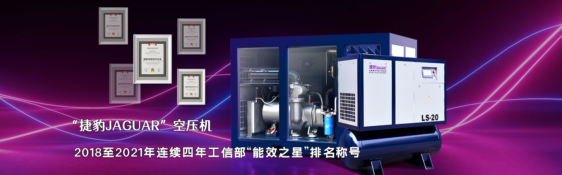 嘉興捷豹空壓機(jī)公司是捷豹空壓機(jī)嘉興代理商，專(zhuān)業(yè)銷(xiāo)售捷豹螺桿式空壓機(jī)產(chǎn)品和相關(guān)服務(wù)。
