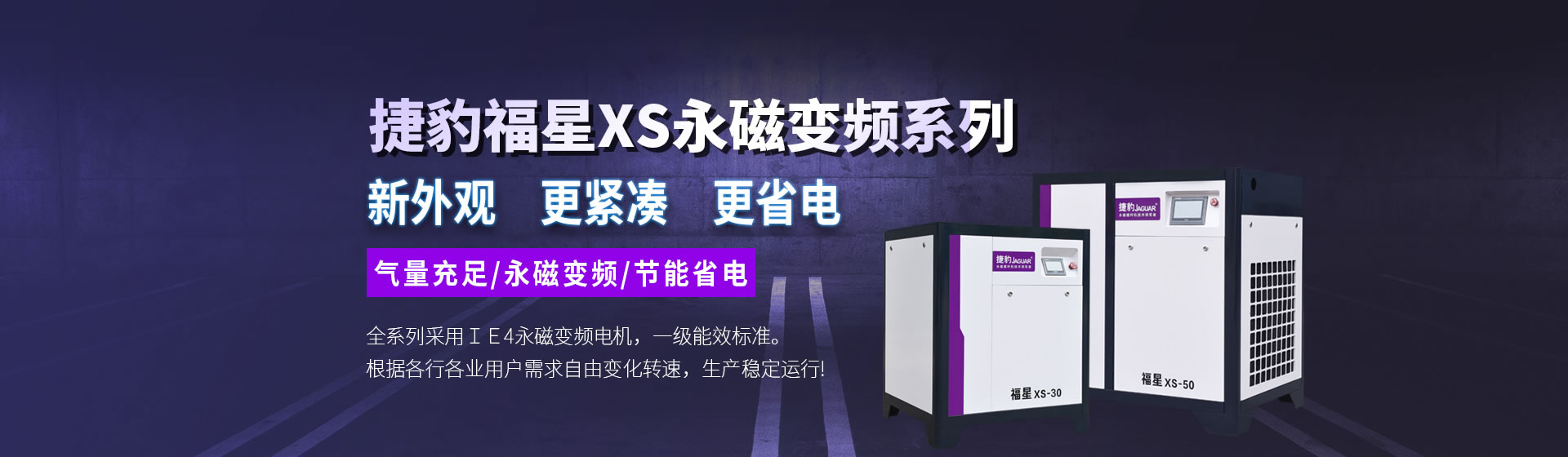 嘉興捷豹機(jī)械有限公司是捷豹空壓機(jī)嘉興地區(qū)代理商，專(zhuān)注捷豹螺桿式空壓機(jī)、捷豹永磁變頻空壓機(jī)的銷(xiāo)售保養(yǎng)維修服務(wù)。